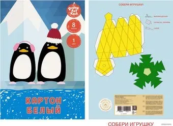 Канц-Эксмо Пингвины на льдине БК8506 (8 л)