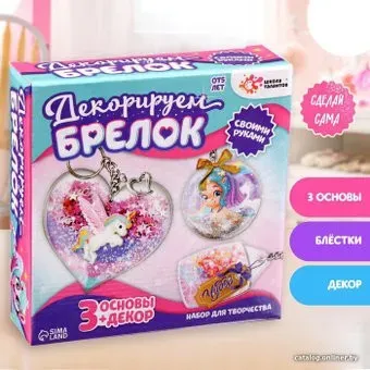 Школа талантов Декорируем брелки Единорог 5113869