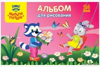 Мульти-пульти Для девочек А24_33814 (24 л)
