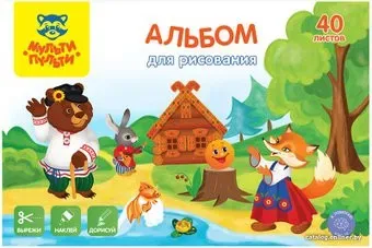 Мульти-пульти Вырежи, наклей, дорисуй. Сказочные персонажи А40В_44372 (40 л)