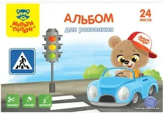 Мульти-пульти Вырежи, наклей, дорисуй. Дорога А24В_44370 (24 л)