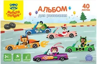 Мульти-пульти Вырежи, наклей, дорисуй. Гоночные машины А40В_44374 (40 л)
