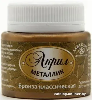 Аква-Колор Металлик К4852 (50 мл, бронза классическая)