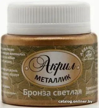 Аква-Колор Металлик К4848 (50 мл, бронза светлая)