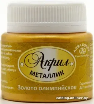 Аква-Колор Металлик К4843 (50 мл, золото олимпийское)