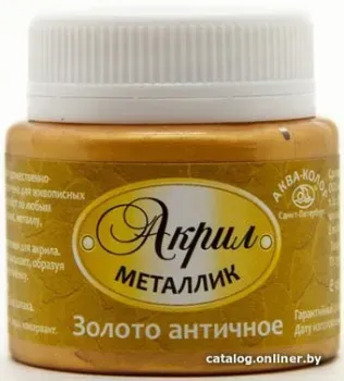 Аква-Колор Металлик К4841 (50 мл, золото античное)