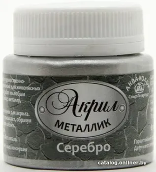 Аква-Колор Металлик К4851 (50 мл, серебристый)