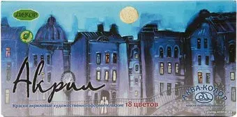 Аква-Колор К4826 (18 цв)