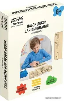 Три совы Транспорт НВ_46045