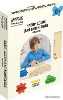 Три совы Зоопарк НВ_46043