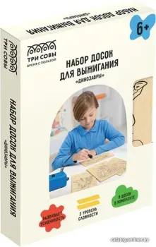 Три совы Динозавры НВ_46044