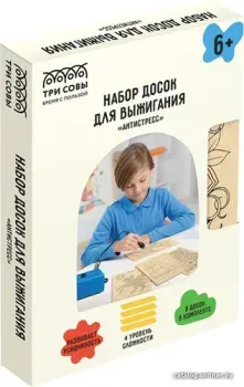Три совы Антистресс НВ_46787