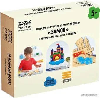 Три совы 3D панно. Замок 3D_41949