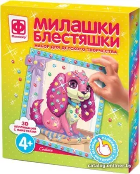 Фантазер Милашки Блестяшки. Собачка 257083