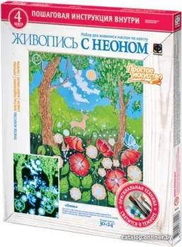 Фантазер Живопись с неоновыми красками. Однажды в лесу 737401