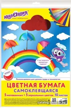 Юнландия 129285 (10 л)