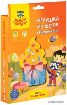 Мульти-пульти Игрушка из фетра. Пирожное FT_29335