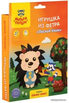 Мульти-пульти Игрушка из фетра. Еж FT_29330