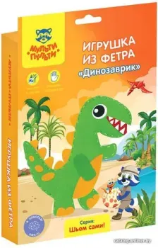 Мульти-пульти Игрушка из фетра. Динозаврик FT_29337