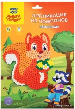 Мульти-пульти Аппликацияиз помпонов. Белочка PC_21932