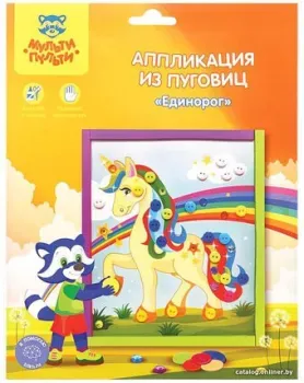 Мульти-пульти Аппликация из пуговиц. Единорог BC_29592