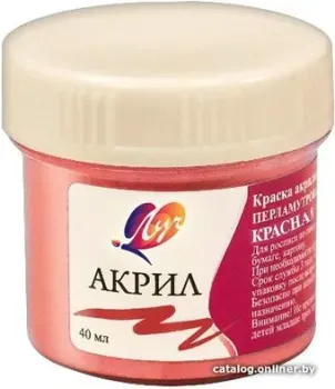 Луч 25С 1562-08 (40 мл, красный перламутровый)