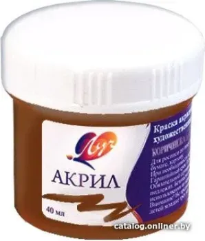 Луч 23С1461-08 (40 мл, коричневый)