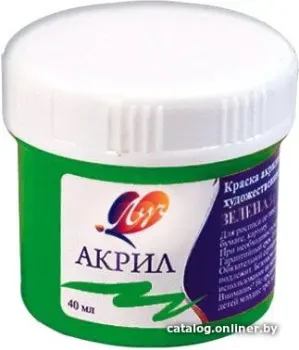 Луч 23С 1474-08 (40 мл, светло-зеленый)
