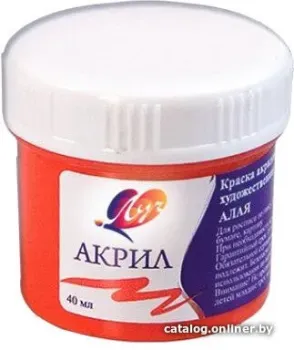 Луч 23С 1459-08 (40 мл, алый)