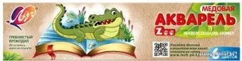 Луч Zoo 19С1246-08 (6 цв)
