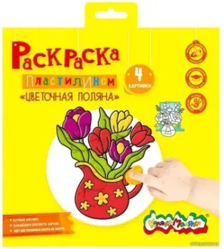 Каляка-Маляка Раскраска пластилином. Цветочная поляна РПКМ-ЦП4