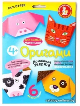 Десятое королевство Оригами. Домашние зверята 01489