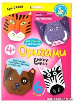 Десятое королевство Оригами. Дикие зверята 01488