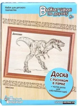 Десятое королевство Доски для выжигания. Динозавр 01811