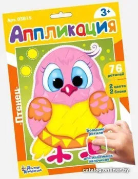 Десятое королевство Аппликация Птенец 03815