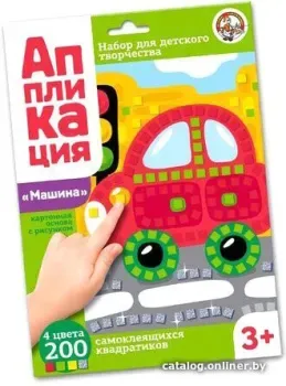 Десятое королевство Аппликация Машина 02776