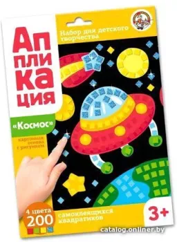 Десятое королевство Аппликация Космос 02775