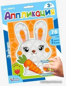 Десятое королевство Аппликация Зайчик 03813