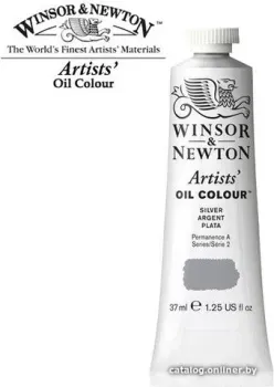 Winsor & Newton Artists Oil 1214617 (37 мл, серебряный)