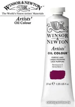 Winsor & Newton Artists Oil 1214544 (37 мл, пурпурный)