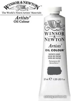 Winsor & Newton Artists Oil 1214465 (37 мл, серый Пэйнес)