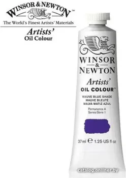 Winsor & Newton Artists Oil 1214400 (37 мл, сиренево-голубой)