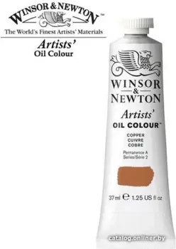 Winsor & Newton Artists Oil 1214214 (37 мл, медный)