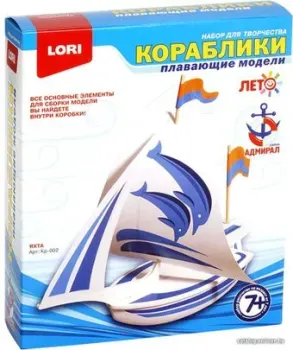 Lori Яхта Кр-002