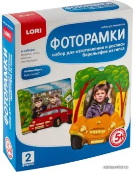 Lori Фоторамки из гипса. Автомобили Н057