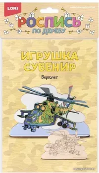 Lori Роспись по дереву. Вертолет Фнр-020