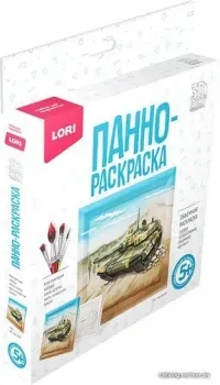 Lori 3D Art. Панно-раскраска. Танк Ирп-003