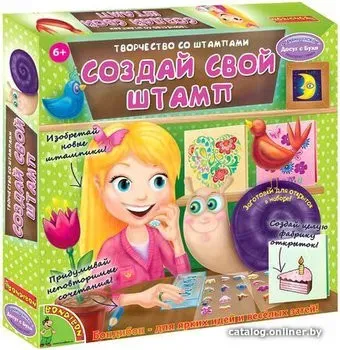 Bondibon Творчество со штампами. Создай свой штамп ВВ1333
