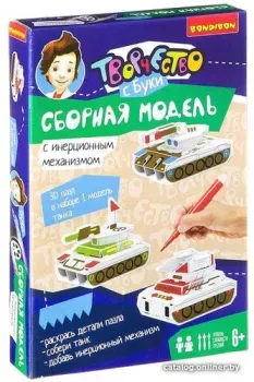 Bondibon Танк ВВ2220