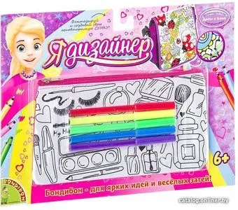 Bondibon Сумка для раскрашивания. Гламур ВВ2300